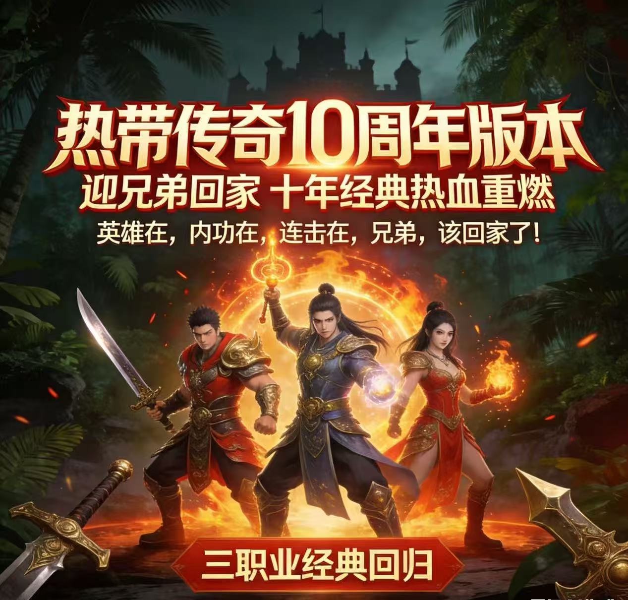 ��Ѫ����9����+10�����۷�汾